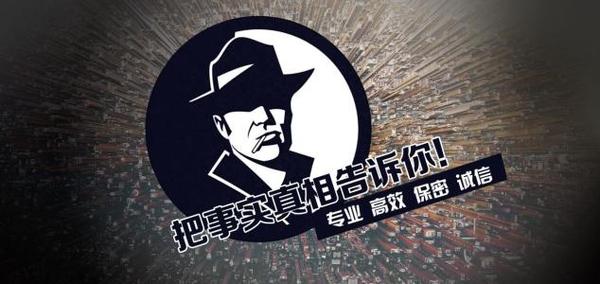 山丹县私家调查公司的几大原则